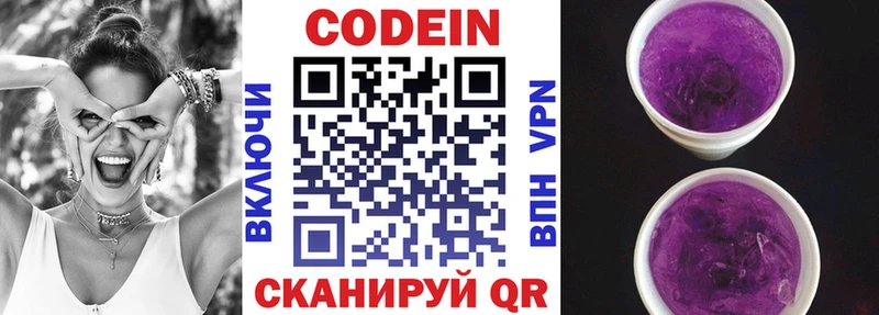 Кодеиновый сироп Lean напиток Lean (лин)  kraken вход  Губкинский 