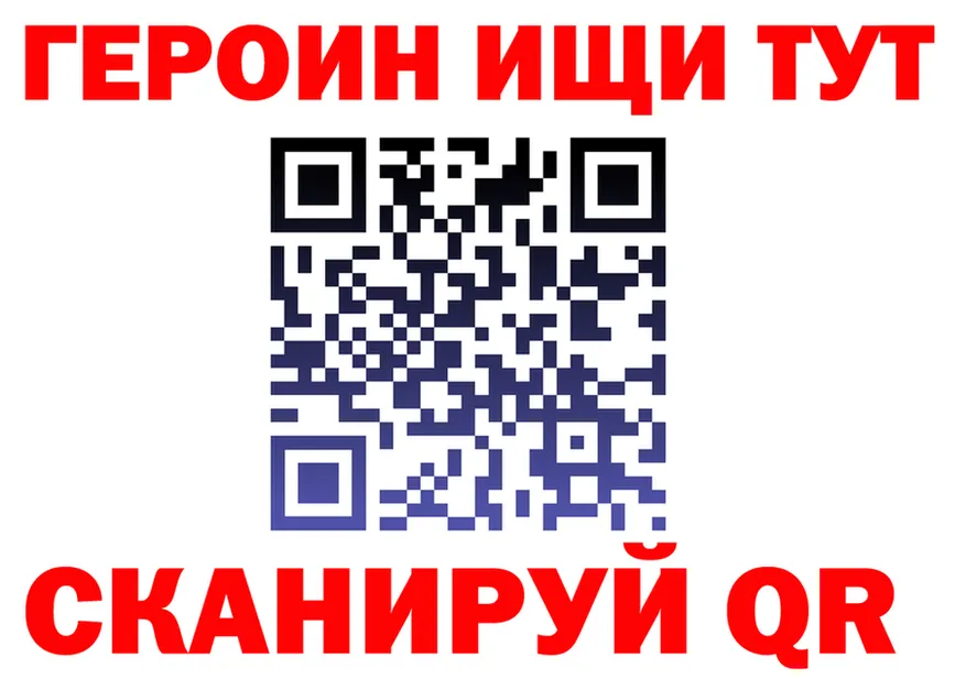 ГЕРОИН хмурый зеркало shop omg Губкинский