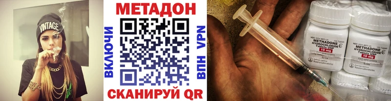 Метадон VHQ  Губкинский 