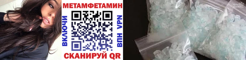 гидра маркетплейс  Губкинский  Метамфетамин Methamphetamine  цена наркотик 