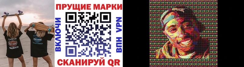Наркотические марки 1,8мг  Губкинский 